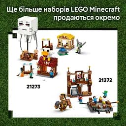 Конструктор LEGO Minecraft Напад на село з повітряною кулею Ґаст 555 деталей (21273) - мініатюра 15
