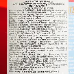 Напій Lyre's Italian Spritz безалкогольний 0.7 л - мініатюра 4