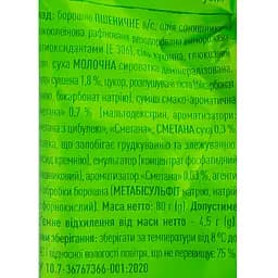 Крекер Yarych смак цибулі та сметани 80 г (781646) - мініатюра 3