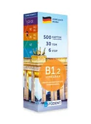 Картки для вивчення німецької мови. Німецька В1.2 (500). Середній рівень