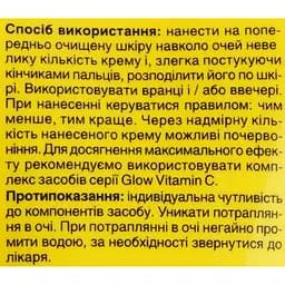 Крем для шкіри навколо очей Mr.Scrubber висвітлювальний  Glow Vitamin C зі стабільним вітаміном С - мініатюра 8