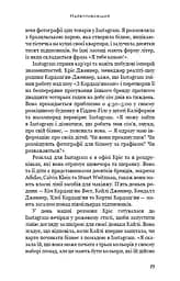 Без фільтрів. Інсайдерська історія Instagram - мініатюра 14