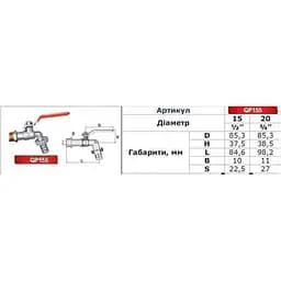Кран кульовий для поливу Q Professional 1/2″ NV-QP155 + коннектор швидкоз'ємний - мініатюра 3