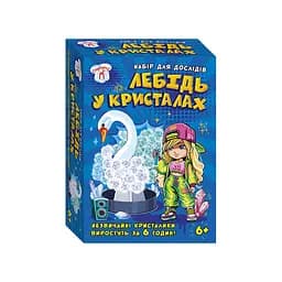 Набор для экспериментов Лебедь в кристаллах Ранок 10114175 картонная основа