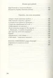 Задивляюсь у твої зіниці - мініатюра 9