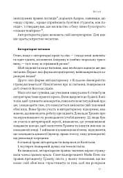 Світанок авторитаризму: як ліві озброїли інституції США проти опонентів - мініатюра 12