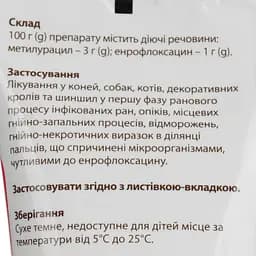 Мазь Укрзооветпромпостач Колафлокс антибактеріальна 50 г - мініатюра 3