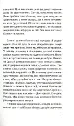 Швейцарське плато - мініатюра 10