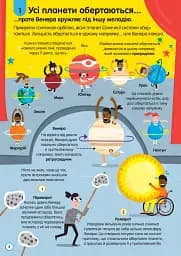 100 фактів про незнане - мініатюра 5