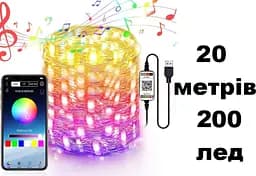 Розумна гірлянда Play Smart управління від смартфона 20 м 200 лампочок - мініатюра 3