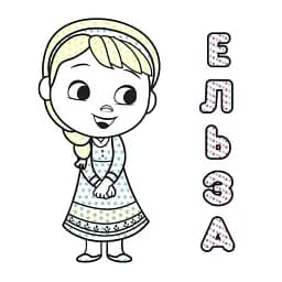 Кольоровий БУЛЬ. Disney Маля. Крижане серце - мініатюра 2