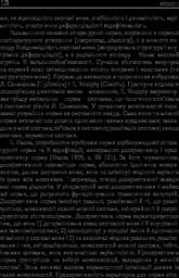 Культура мови: від теорії до практики - мініатюра 12
