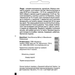 Насіння квітів Садиба Центр Сальвія Редді суміш 20 шт. (000005257) - мініатюра 2