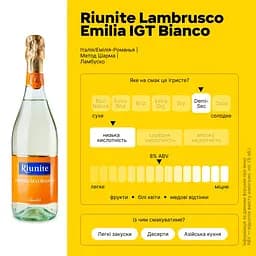 Вино ігристе Riunite Lambrusco Emilia IGT Bianco 8% 0.75 л (619581) - мініатюра 7