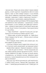 Зламані речі - мініатюра 5