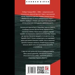 Конан. Книга 2 - мініатюра 2