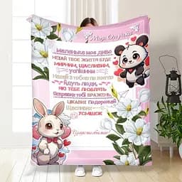Плед плюшевий 3D з побажаннями для онучки Ласкаві слова для онучки 160х200 см