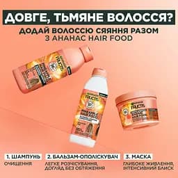 Бальзам-ополіскувач Garnier Fructis Hair Food Pineapple для довгого та тьмяного волосся 350 мл - мініатюра 2