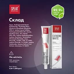 Зубна паста Splat Special Extreme white 75 мл - мініатюра 10