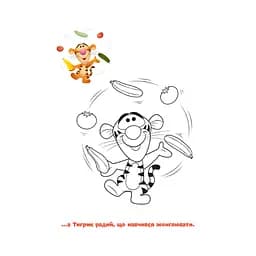Disney Маля. Моя перша кольоровка "Вінні Пух" Ранок 1427003 за зразком - мініатюра 4