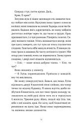 Тисяча різних способів - мініатюра 7