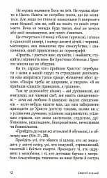 Таємниця покинутого монастиря - мініатюра 9