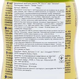 Пом'якшувач для тканин Chicco Sensitive Tender touch 750 мл (68294.10) - мініатюра 3