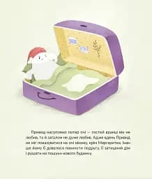Привид, який спить у валізі - мініатюра 4