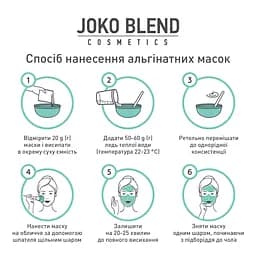 Альгінатна маска Joko Blend з чорницею та ацеролою 200 г - мініатюра 5