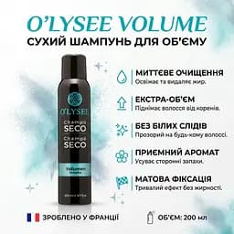 Сухий шампунь O'lysee Volume для об'єму 200 мл - мініатюра 2