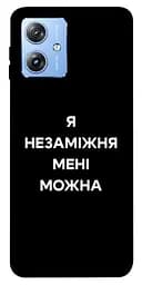 Чохол Demsky Я незаміжня для Motorola Moto G84