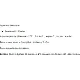 Амінокислота Stark Pharm Beta Alanine 200 г - мініатюра 2
