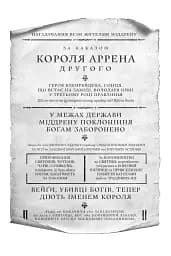Боговбивця (Limited edition) - мініатюра 3