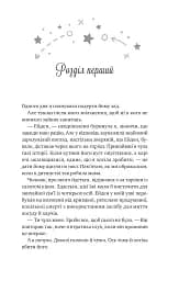 Стіна Вінніпеґа і Я - мініатюра 2