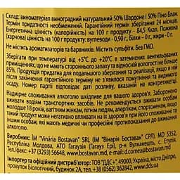 Вино ігристе Bostavan Dor, біле, брют, 12%, 0,75 л (738560) - мініатюра 6