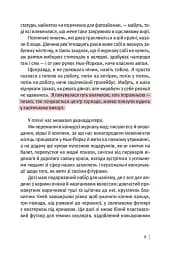 Під скляним ковпаком - мініатюра 5