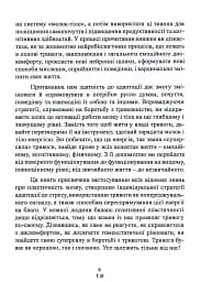 Корисна тривога. Від страху до суперсили - мініатюра 6
