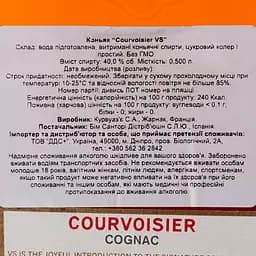 Коньяк Courvoisier VS, 40%, 0,5 л - мініатюра 3