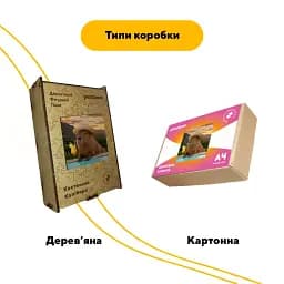 Дерев'яний фігурний пазл Коктейльна Капібара, А3, Картонна коробка 200 елементів - мініатюра 4