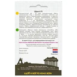 Насіння огірків Садиба Шакті F1, 10 шт.  - мініатюра 2