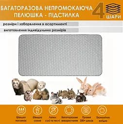 Багаторазова пелюшка-підстилка Giselle 35х50 см наповнювач для гризунів (4004001) - мініатюра 2