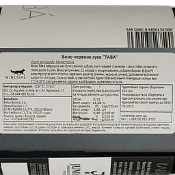 Вино Finca Bacara Taba червоне сухе 0.75 л - мініатюра 4