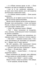 Пригоди Містера Кроса. Неймовірна подорож собаки-мандрівника - мініатюра 6