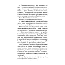 Книга Пригоди кота-детектива. Книга 4: Заради сардин в олії - Фрауке Шойнеманн BookChef (9786175480335) - мініатюра 12