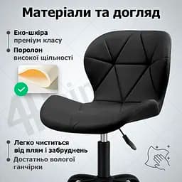 Крісло комп'ютерне 4Points Diamond з еко-шкіри, чорна металева основа - мініатюра 5