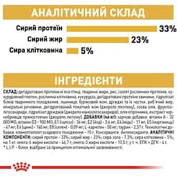 Сухий корм для дорослих котів породи сфінкс Royal Canin Sphynx Adult, з м'ясом птиці, 0,4 кг - мініатюра 7