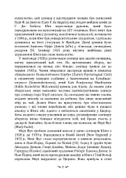 Аналіз сновидінь. Семінари (осінь 1928 р. — літо 1929 р.) - мініатюра 5
