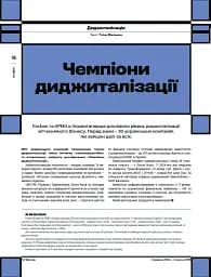 Журнал Forbes Ukraine Грудень 2024 - Січень 2025 №6 - мініатюра 5