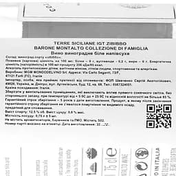 Вино Barone Montalto Zibibbo Collezione di Famiglia Terre Siciliane IGP, біле, напівсухе, 0,75 л - мініатюра 3