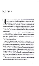 Танці з кістками - мініатюра 6